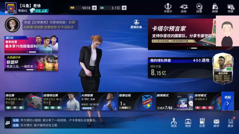 【2022-12-11 18点场】徐兴发1993：播一会绿茵信仰-第23天