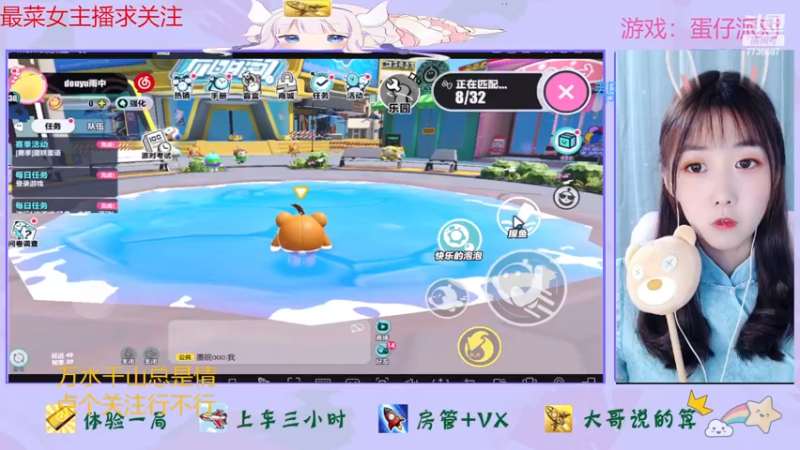 【2022-12-09 14点场】停留在雨中Cium：今天双倍呦，蛋仔派对