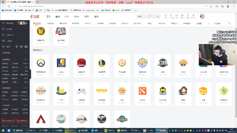 我在斗鱼看pigff直播热门游戏