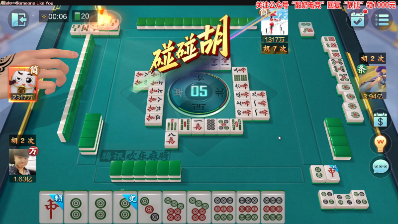 【欢乐麻将】靓旭的精彩时刻 20221211 00点场