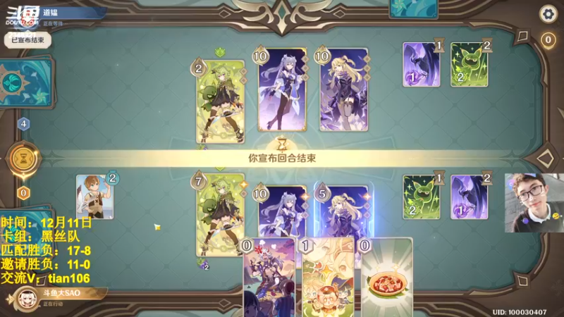 【2022-12-11 13点场】賤丶大骚賤：七圣：公式化打牌！