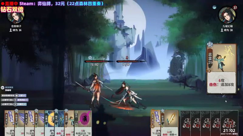 【2022-12-09 21点场】阿愈Ayu：愈❥»钻石双倍！森林四重奏！新游来听歌