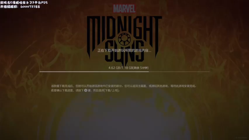 【2022-12-02 10点场】一番少侠29：漫威暗夜之子 试玩一下新战棋