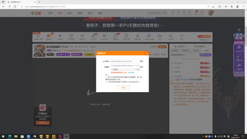 【2022-12-11 14点场】主播帝王：帝王的直播间 731252