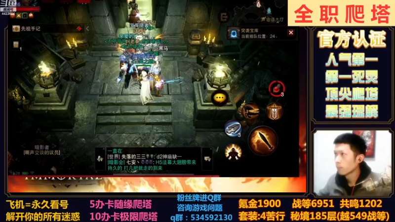 【2022-12-10 19点场】渝万丶小黑马：全网最强爬塔教学