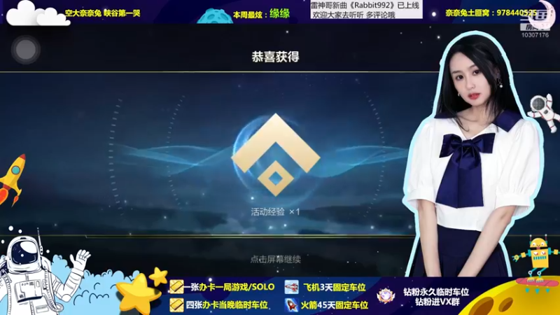 【2022-12-10 22点场】奈奈兔nice：上车啊 别看热闹了