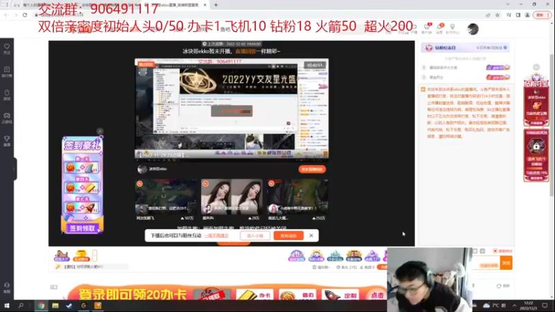 【2022-12-03 12点场】冰块哥ekko：今天双倍亲密度峡谷上分