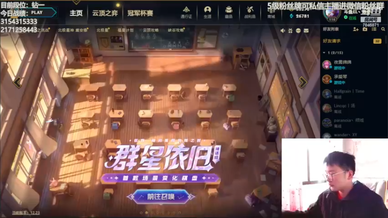 【2022-12-11 09点场】陈仔醉梦OvO：钻1冲大师200~
