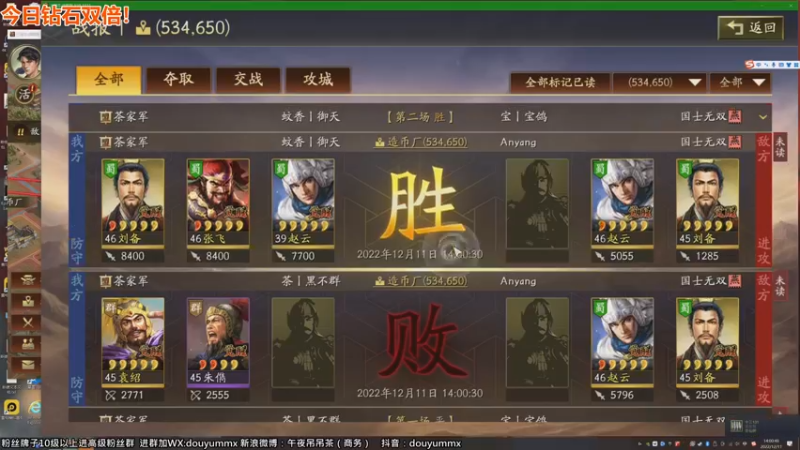 【2022-12-11 14点场】午夜抹抹茶：茶家军-今日开关，挺进司隶！！
