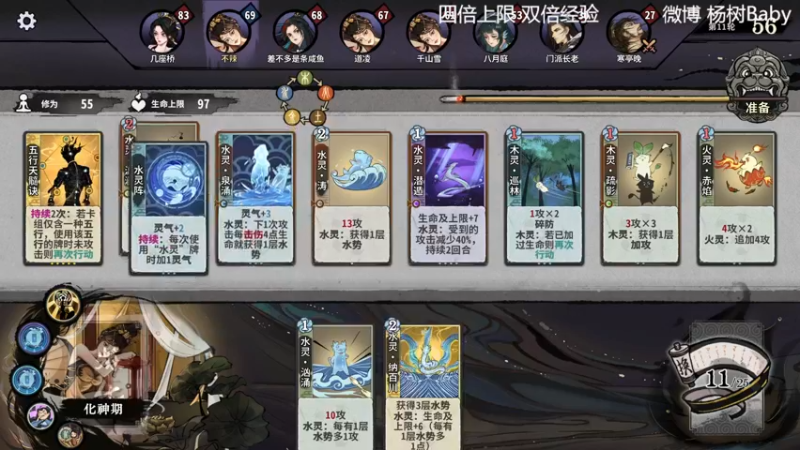 【2022-12-11 18点场】太原杨树：播的高兴 看的开心