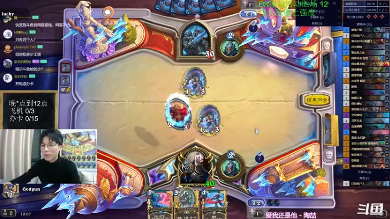 【2022-12-11 19点场】神棍老师麦迪文：神棍老师：偶尔迟到的直播间