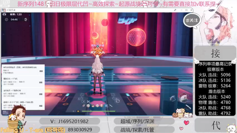 【2022-12-10 10点场】涤花醉凡尘：超35已过！序列1.48！起源25~