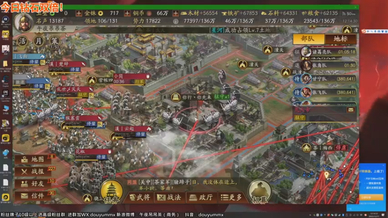 【2022-12-11 12点场】午夜抹抹茶：茶家军-今日开关，挺进司隶！！