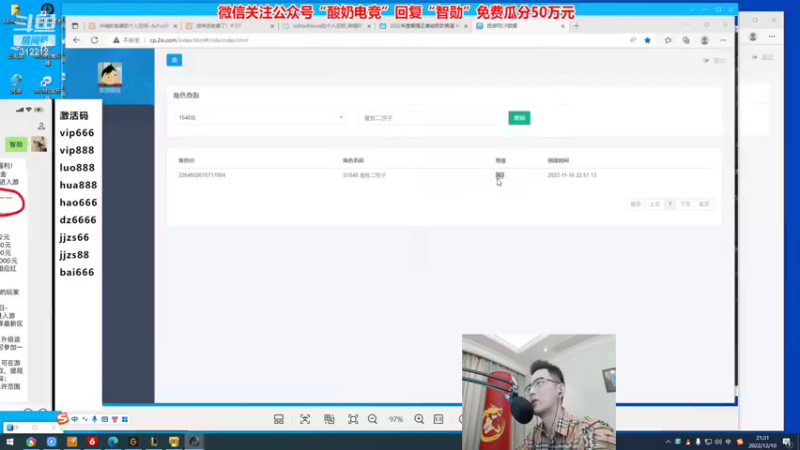 【2022-12-10 21点场】智勋勋勋勋：【注册手游送2W】重生之我是陪玩~