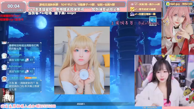 【2022-12-11 00点场】六喵喵喵丶：【看号深渊晶蝶】双倍亲密度四倍上限