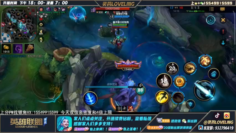 【2022-12-11 02点场】灵药LoveLing：灵药：峡谷之巅99%胜率冲传说！