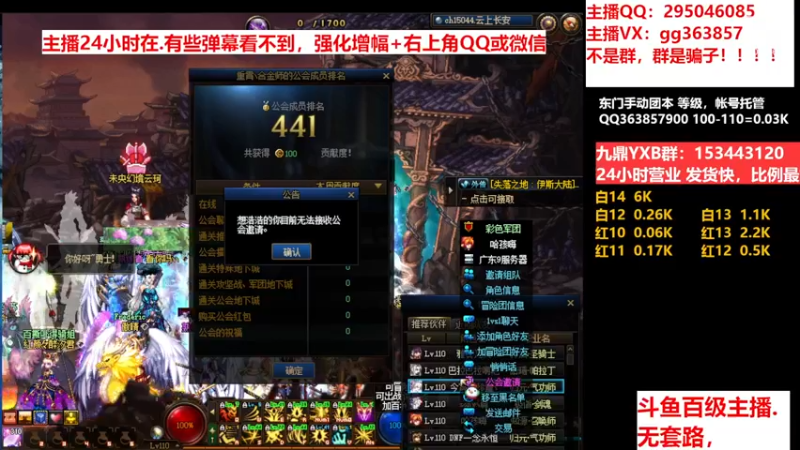 【2022-12-10 22点场】主播东门：东门：强化增幅11 12 13