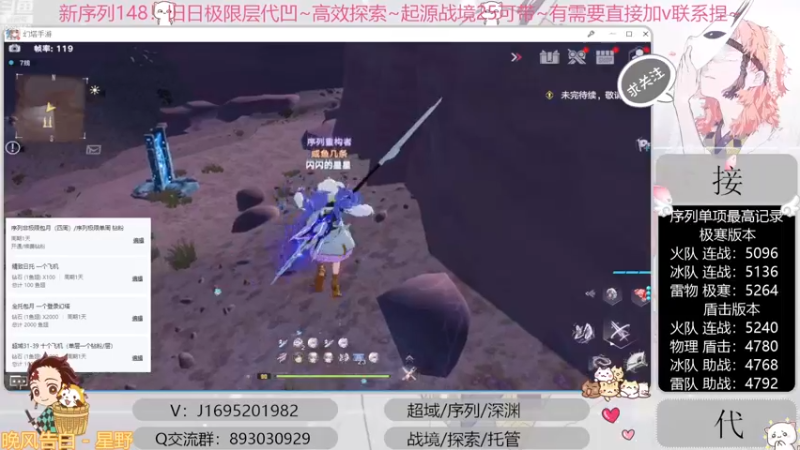 【2022-12-09 15点场】涤花醉凡尘：超35已过！序列1.48！起源25~