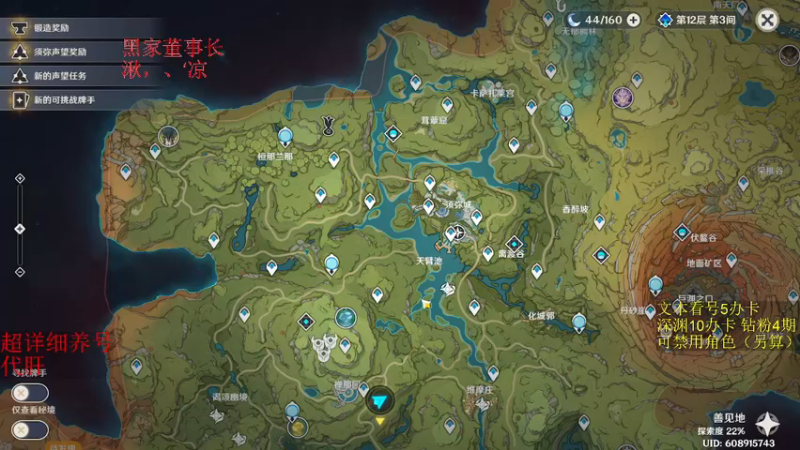 【2022-12-10 19点场】刻晴天下第一优雅：超粉团冲鸭