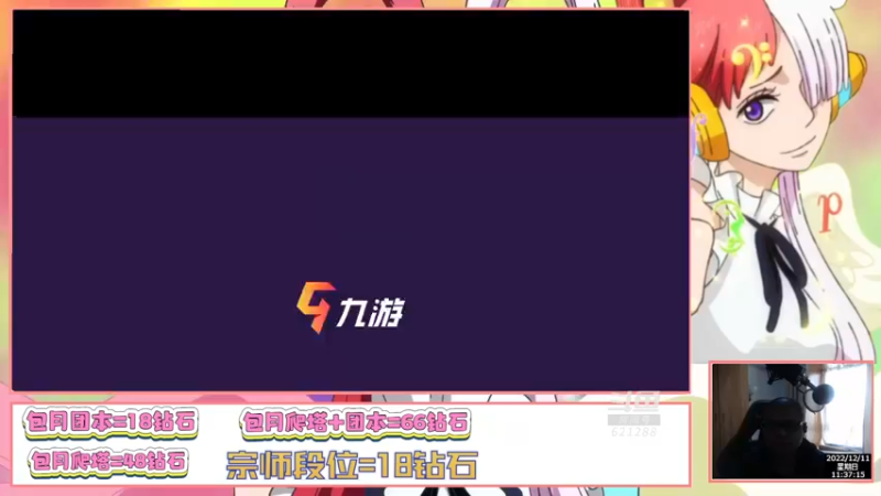 【2022-12-11 11点场】打電動的杰哥：限定联动乌塔来咯！
