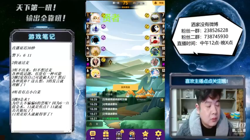 【2022-12-11 18点场】天下第一吼：外瑞古德~好好好！