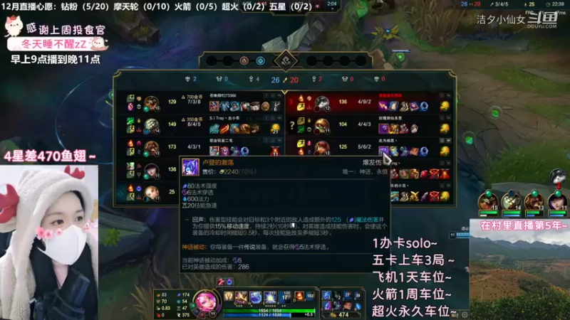 【英雄联盟】洁夕小仙女的精彩时刻 20221211 23点场(6)