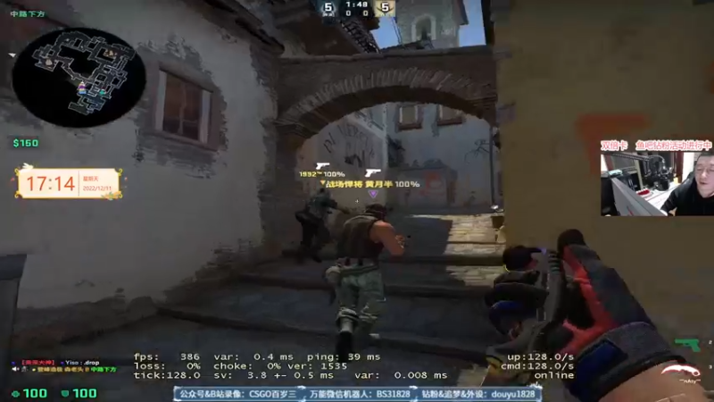 【2022-12-11 17点场】CSGO百岁三：三倍卡 心愿是CS世界和平