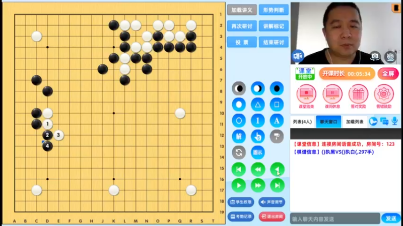周日8点半冲段班20221211围棋网课