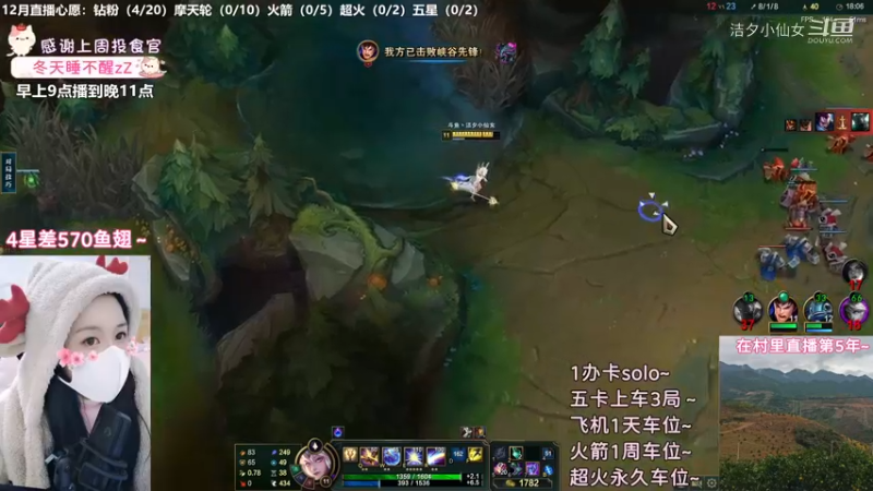 【英雄联盟】洁夕小仙女的精彩时刻 20221211 21点场