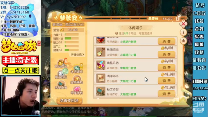 【2022-12-10 23点场】烟鬼奇老表：【梦幻人生】今天明天双倍