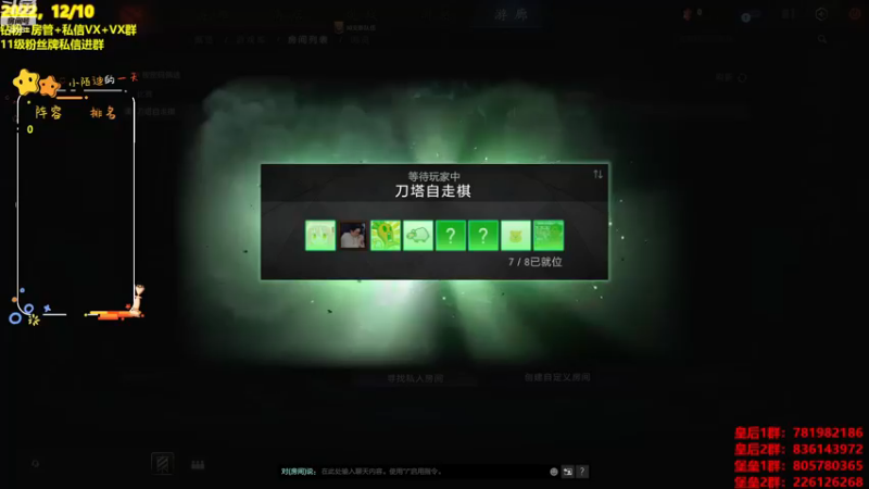 【2022-12-10 15点场】陌小陌：一个新版本，冲！！