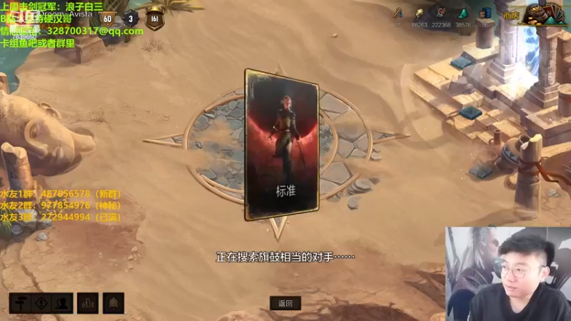 【2022-12-09 23点场】硬汉哥孙士彧：昆特牌新版本新卡组