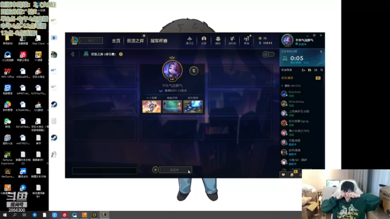 【2022-12-11 08点场】NB丶条皮兄弟：今天上个大师！