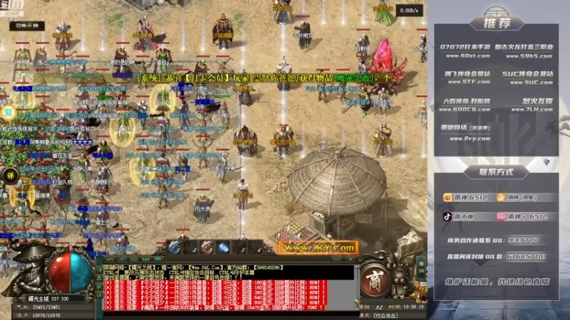 【2022-12-11 19点场】雨神丶：玩传奇就看6512！