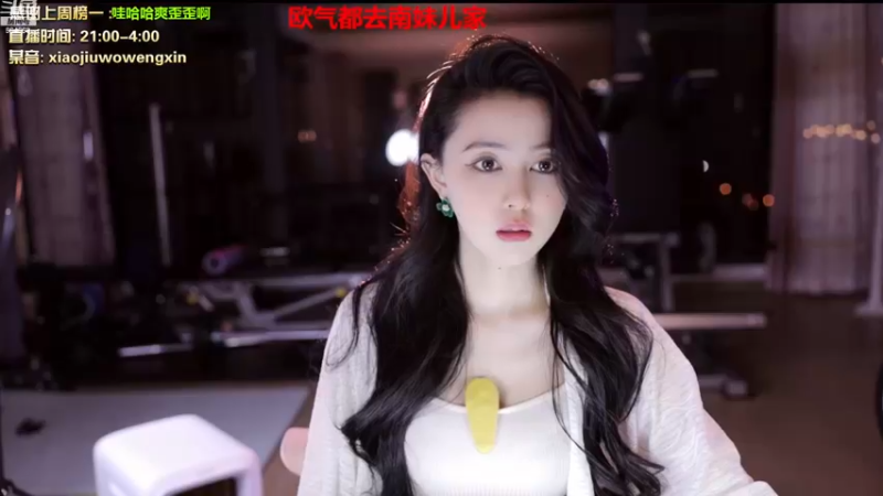 【2022-12-10 21点场】小酒窝翁馨：可爱的健身妹妹哦