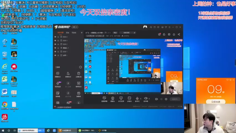 【2022-12-11 09点场】NB丶小飞：小飞：s8最强公式冲第一了！！！