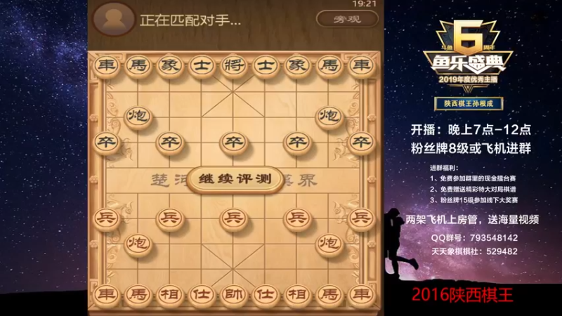 【2022-12-11 19点场】日月轮回888：特级教练，巅峰对决！