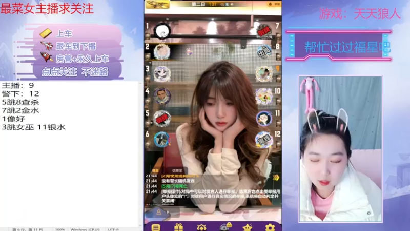 【2022-12-11 21点场】停留在雨中Cium：今天双倍呦，#天天狼人#