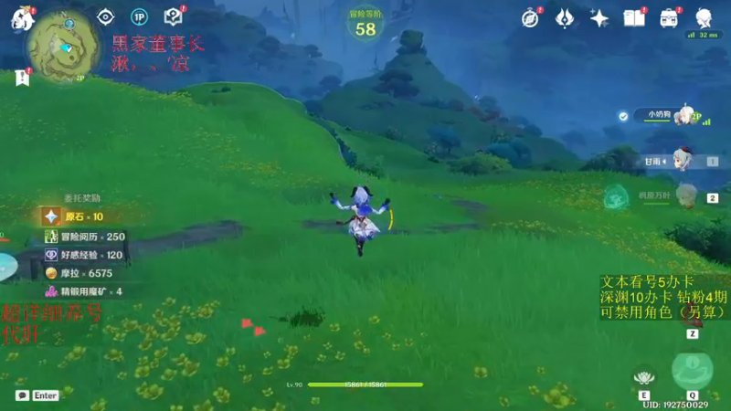 【2022-12-10 21点场】刻晴天下第一优雅：超粉团冲鸭