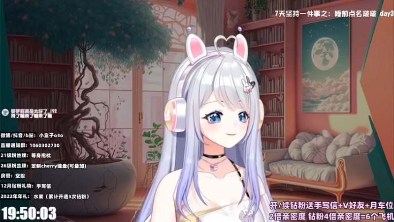 【2022-12-11 19点场】小盒子u：我是熬夜冠军！【双倍亲密度月】