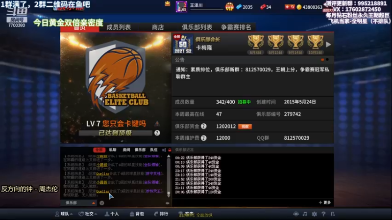 【2022-12-11 01点场】王泽川呐：小斯+鸟人 冲全明星！