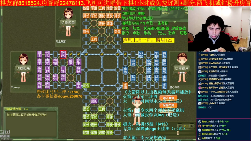 【四国军棋】神机小诸葛的精彩时刻 20221211 23点场