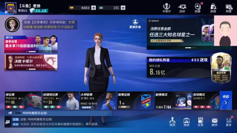 【2022-12-11 01点场】徐兴发1993：播一会绿茵信仰-第23天