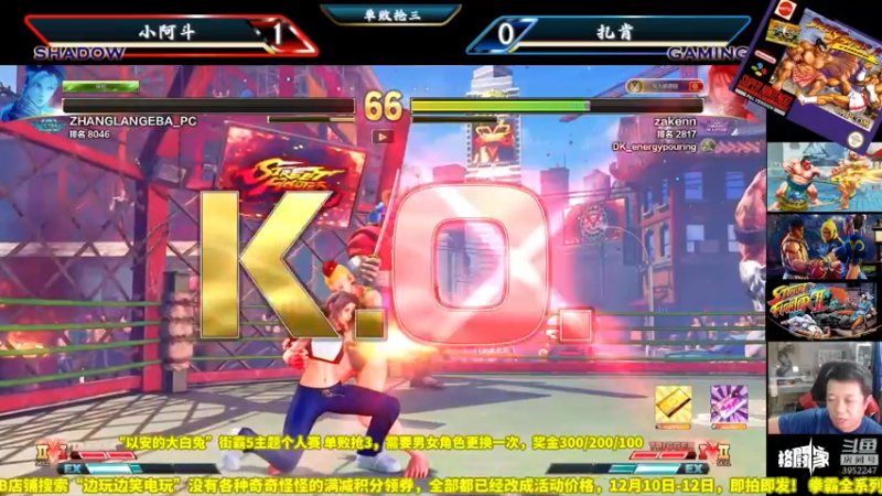 【2022-12-10 22点场】边哥BeenGor：直播：角色男女搭配！大白兔街霸5主题赛