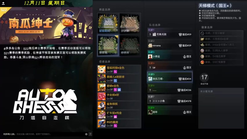 【2022-12-11 16点场】棋待诏3321：周末快乐起来~