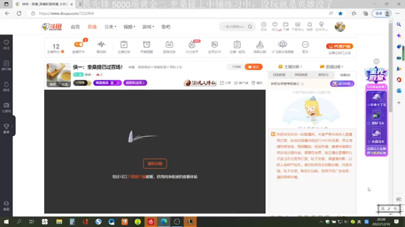 【2022-12-10 20点场】侠侠一：侠一：奎桑提已过百场！