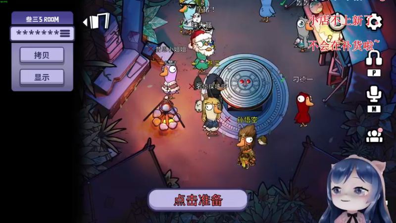 【2022-12-11 19点场】一条小团团OvO：和平小店晚上六点补货