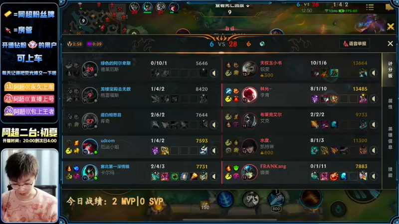 【2022-12-10 23点场】阿超cc丶：⭐阿超:国服夹子男 免费带水友 速来!