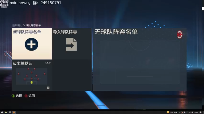 【2022-12-09 10点场】新秀老吴：FIFA23水友联盟！欢迎加入！