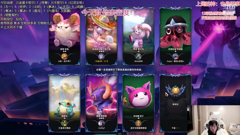 【2022-12-11 19点场】NB丶小飞：小飞：s8最强公式冲第一了！！！